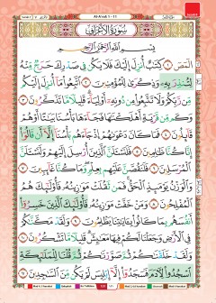 Al-Quran Mushaf Tahsin (Saiz A5)