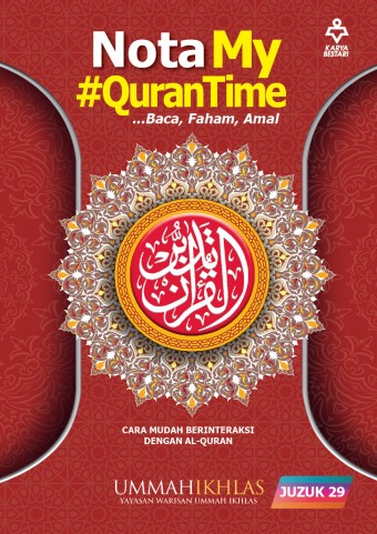 MQT29 Nota My#QuranTime Juzuk 29