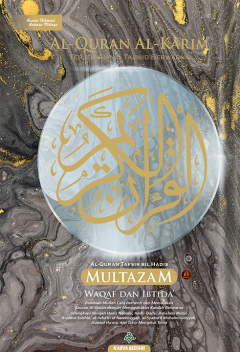 Al-Quran Al-Karim Multazam (Saiz B5)