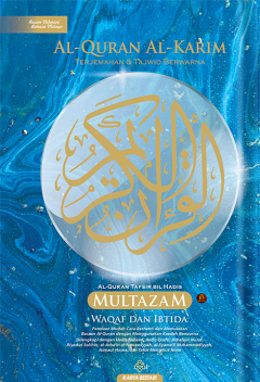 Al-Quran Al-Karim Multazam (Saiz B5)