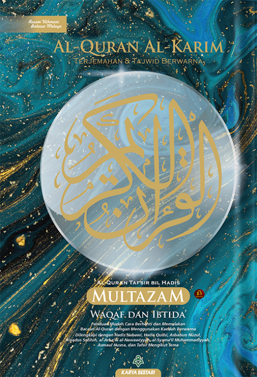 Al-Quran Al-Karim Multazam (Saiz B5)