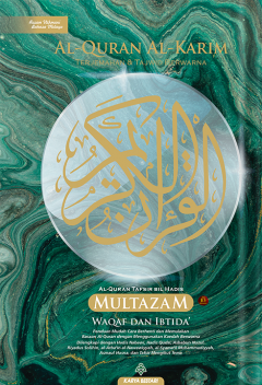 Al-Quran Al-Karim Multazam (Saiz B5)