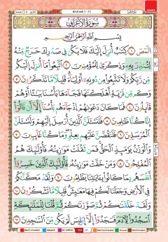 Al-Quran Kubra A3