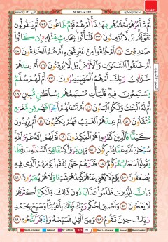 Al-Quran Kubra A3