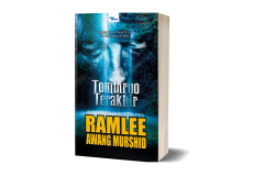 RAMLEE Tombiruo Terakhir