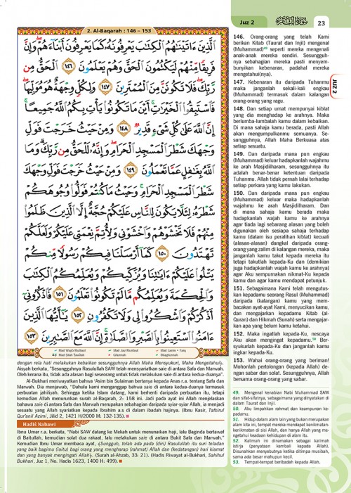 Al-Quran Al-Karim Al-Haramain (Saiz A4)