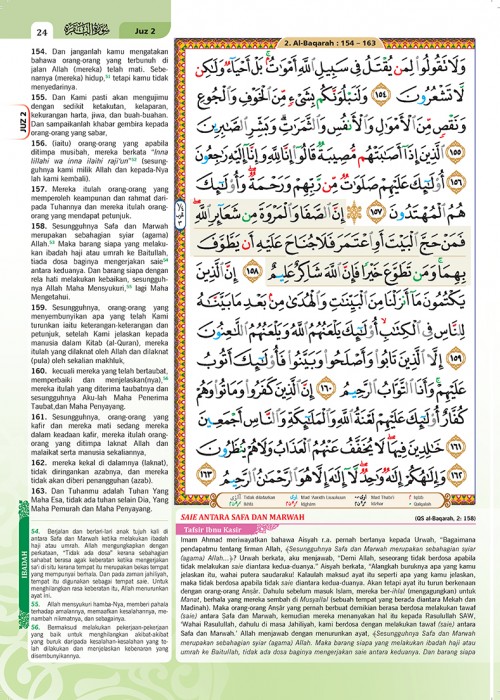 Al-Quran Al-Karim Al-Haramain (Saiz A5)