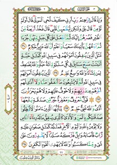 Al-Quran Al-Karim Mushaf Al-Imam (Saiz B4)