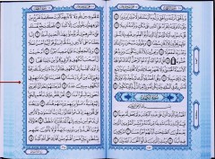 Al-Quran Al-Karim Simili (Saiz B5)