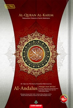 Al-Quran Al-Karim Andalus (A4)