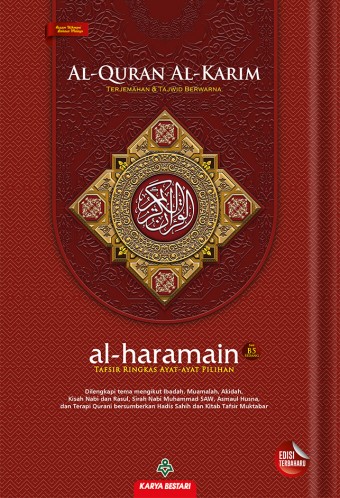 Al-Quran Al-Karim Al-Haramain (Saiz B5)