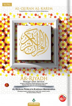 Al-Quran Al-Karim Ar-Riyadh (Saiz B5)