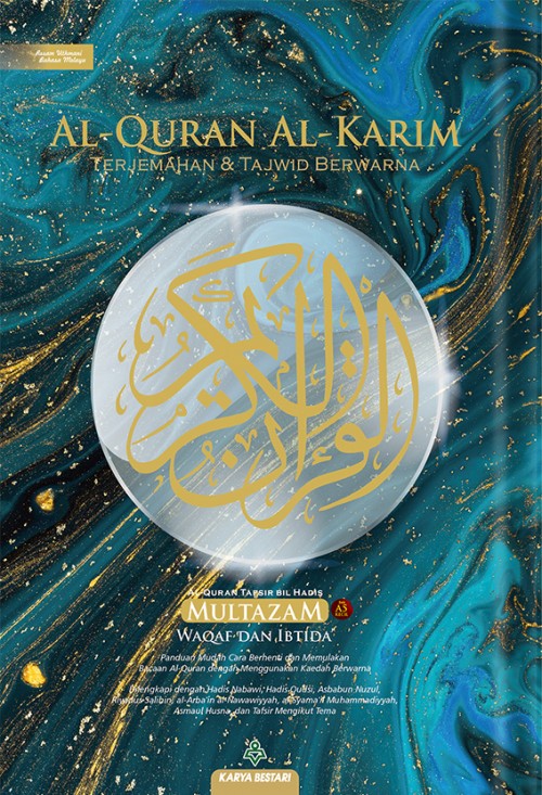 Al-Quran Al-Karim Multazam (Saiz A5)  Al-Quran Al-Karim Multazam (Saiz A5)