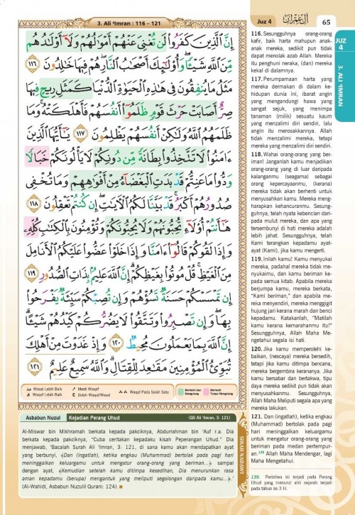 Al-Quran Al-Karim Multazam (Saiz B4)