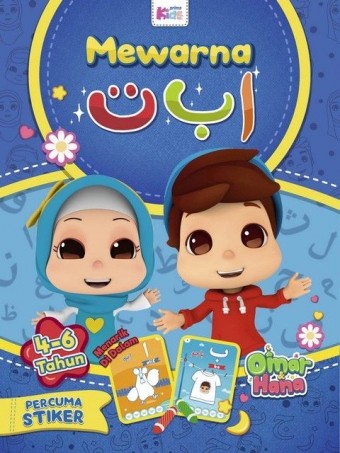 Mewarna ا ب ت bersama Omar & Hana