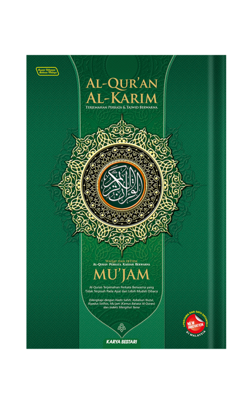 Al-Quran Al-karim Mujam (Saiz A5)