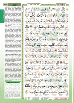 Al-Quran Al-Karim Mujam Organizer (Saiz A5) COVER LAMA