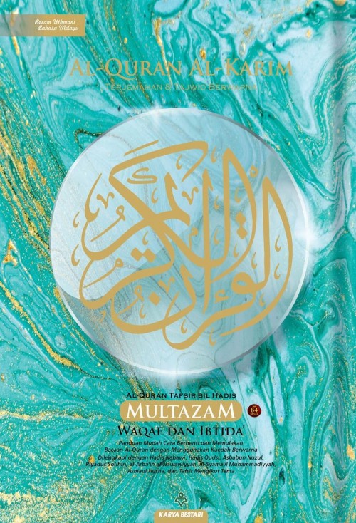 Al-Quran Al-Karim Multazam (Saiz B4)