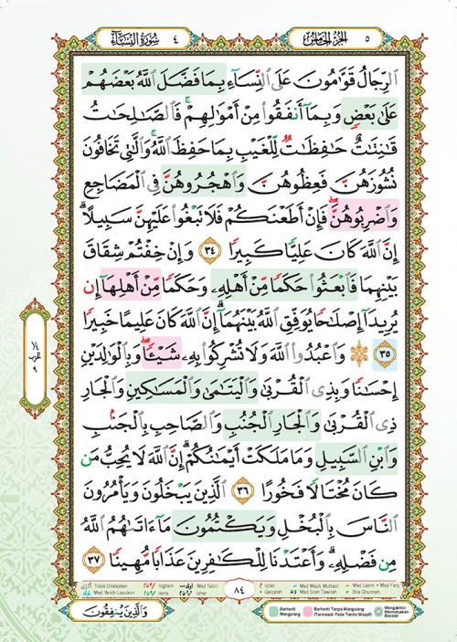 Al-Quran Al-karim Mushaf Wakaf Ibtida' Perjuzuk (Saiz B5)