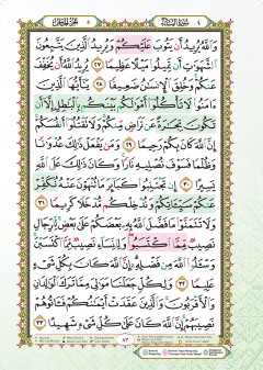 Al-Quran Al-karim Mushaf Wakaf Ibtida' Perjuzuk (Saiz B5)