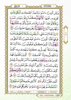 Al-Quran Al-Karim Mushaf Wakaf Ibtida' (Saiz B5)