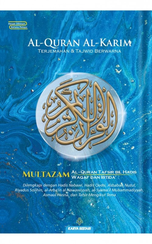 Al-Quran Al-Karim Multazam (Saiz A6)