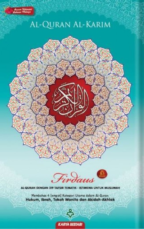 Al-Quran Al-Karim Firdaus B5