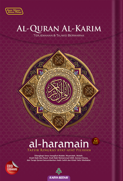 cover 2D al haramain A4 purple_20220722170619.png