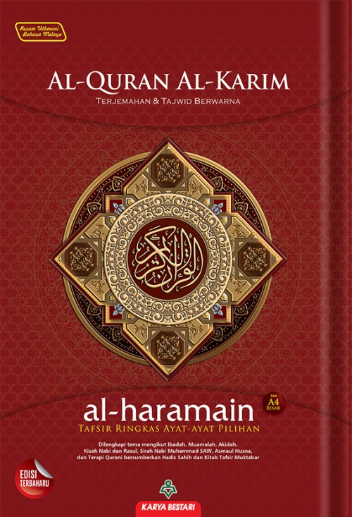 cover 2D al haramain A4 red_20220722170619.jpg