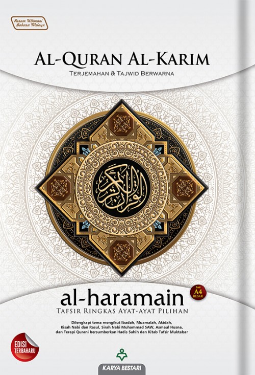 cover 2D al haramain A4 white_20220722170618.jpg