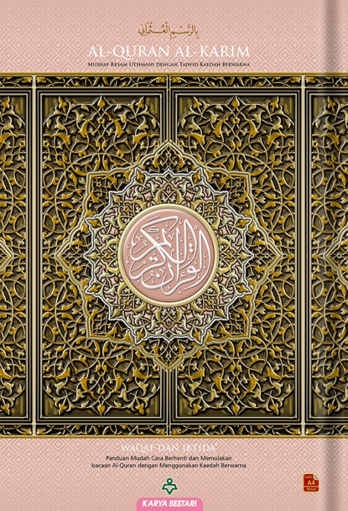 cover 2D mushaf waqaf ibtida_ A4 pink_20220727084059.jpg