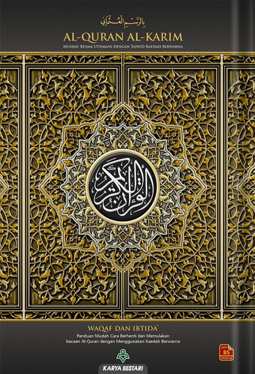 cover 2D mushaf waqaf ibtida_ B5 grey_20220727085938.jpg