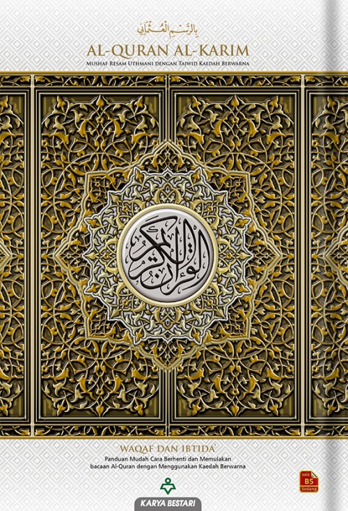 cover 2D mushaf waqaf ibtida_ B5 white_20220727085938.jpg