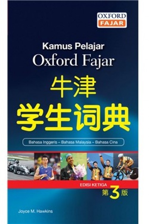 Kamus Pelajar Oxford Fajar BI-BM-BC Edisi 3