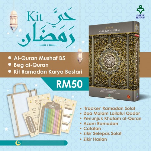 Kit Hayyā Ramadan